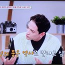 다니엘님 출연 벌거벗은 세계사 이미지