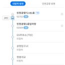 북인천IC주유소 이미지