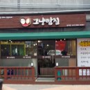 그냥밥집 이미지