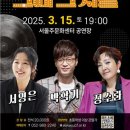 추억의낭만콘서트 <그때그시절> 이미지