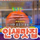 파리바게뜨(용지점) | 파리바게트 두쫀쿠 케이크 할인받아 구입한 후기