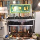 마장동고기집 천호점 이미지