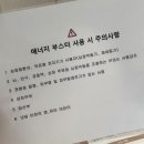 등관리] 산후관리 및 산후다이어트를 위해 방문한 더맑은스킨 경기광주태전점 에너지테라피 솔직후기