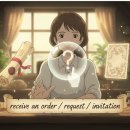 RECEIVE AN 이미지