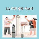 이마트구미점LG화장품 | [구미 인동하늘채2차/이마트동구미점/ LG 창호형에어컨] 고객후기