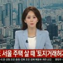 국토부, 외국인 주택구매 허가제, 2년 실거주 실시 이미지