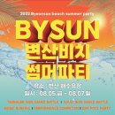 바이썬