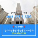 우미린스타공인중개사사무소 이미지