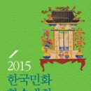 효제민화연구소