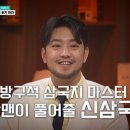 신삼국지 이미지