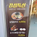 청년감자탕 (옥산 펜타힐즈점) 이미지