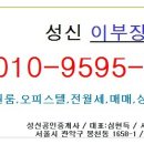 성신공인중개사사무소 이미지