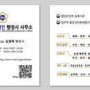 중앙노동행정사 이미지