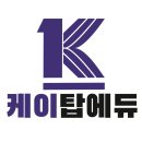 케이탑에듀