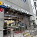삼다N마트
