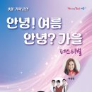 안녕여름안녕?가을 페스티벌 이미지