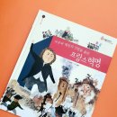 이야기 세계사 이미지