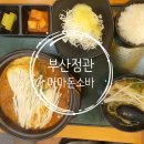 마마돈소바 이미지