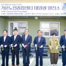 사랑태양광발전소 이미지