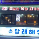 고기는맛집 네이버블로그