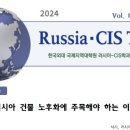 EMERiCs 주간웹진 [2024-29호-러시아유라시아] '키르기스스탄-우즈베키스탄, 의료 관광 협력 제안' 이미지