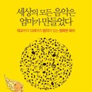 세상의모든음악학원