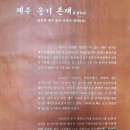 제주옹기숨미술관 | 제주 미술관 가볼만한곳 제주 옹기를 볼 수 있는 제주옹기숨미술관