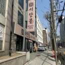 서당골 쌈밥구이 | 재방문 찐 창동맛집 단골후기