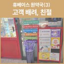 연세바른이치과의원 이미지