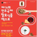 (주)일원식품