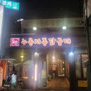 9월26토요일오후5시(추석이수역벙개모임) 이미지