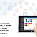 세미나세탁소 이미지