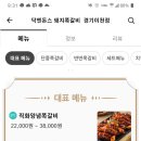 닥엔돈스 경기이천점