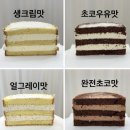 강남역 당일 레터링 케이크 - 특별한 기념일을 위한 크리미숑 후기