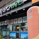 람바다하우스 3호점 한전점