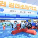 갈현초등학교 이미지