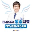 대한마취통증의학과의원 이미지