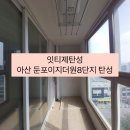 씨유 아산이지더원8단지점 | 아산 둔포이지더원8단지 탄성코트 시공후기
