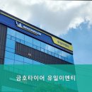 유일이엔티