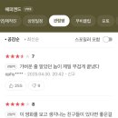 엔드 | 해피엔드 후기