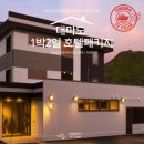 한국힐링산업연구원 | 🚢 23% 할인! 후쿠오카 선박여행 '대마도 히타카츠 1박 2일 패키지' 핫딜 분석! 🚀🇯🇵