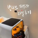 빌리브피부과의원