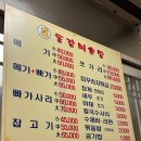 동강쏘가리 | 포천 고모리 맛집 동강매운탕 - 3대째 이어온 깊은 맛, 포천 최대규모 매운탕 전문점 후기