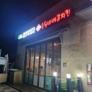 뽕뜨락피자&송원바베큐치킨 진천점
