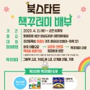 의창도서관 어린이자료실 이미지