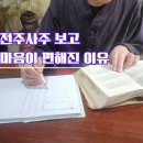 카페마루타로교육원 | 전주사주 잘보는곳 마이다스사주카페 전주타로 고민상담까지 소름 돋았던 후기