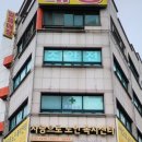 증평알뜰매장