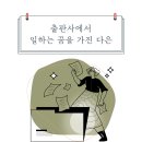 다은 출판사