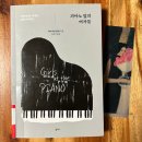 사쓰만사우스바이올린학원 | [에세이] 피아노 앞의 여자들 - 버지니아 로이드