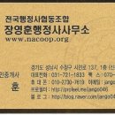 장영훈 행정사 사무소 네이버블로그